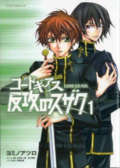 Code Geass. Suzaku of the counterattack, Vol. 1  Cover Image
