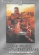 Go to record Star trek II. The wrath of Khan